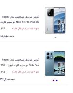 فروشگاه اینترنتی لوازم دیجیتال فراهانی با بهترین قیمت و باکیفیت 